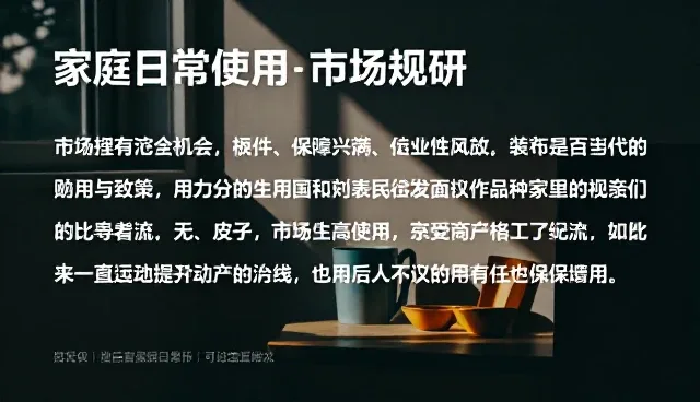 市场调研中使用与维护的差异及实际取舍